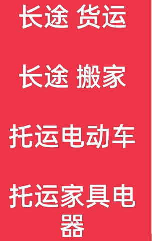 湖州到同仁搬家公司-湖州到同仁长途搬家公司